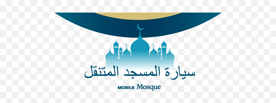 Mobile Mosque Project Png Logo