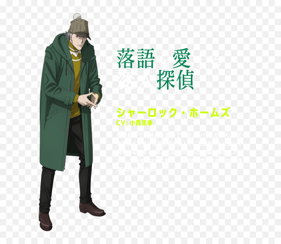 Sherlock Holmes From Case File No221 Png