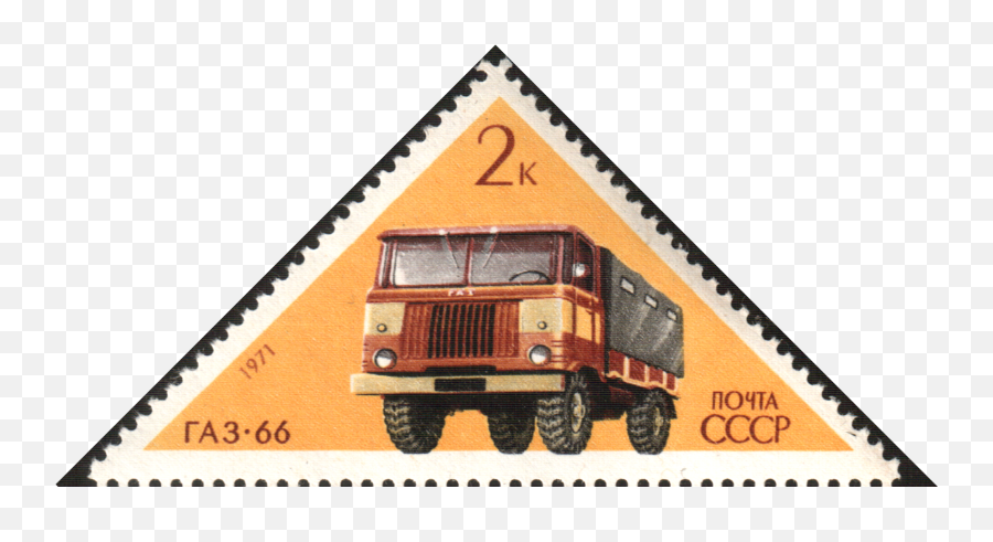 Filethe Soviet Union 1971 Cpa 3998 Stamp Gaz - 66 Truckpng Png,Semi Truck Png