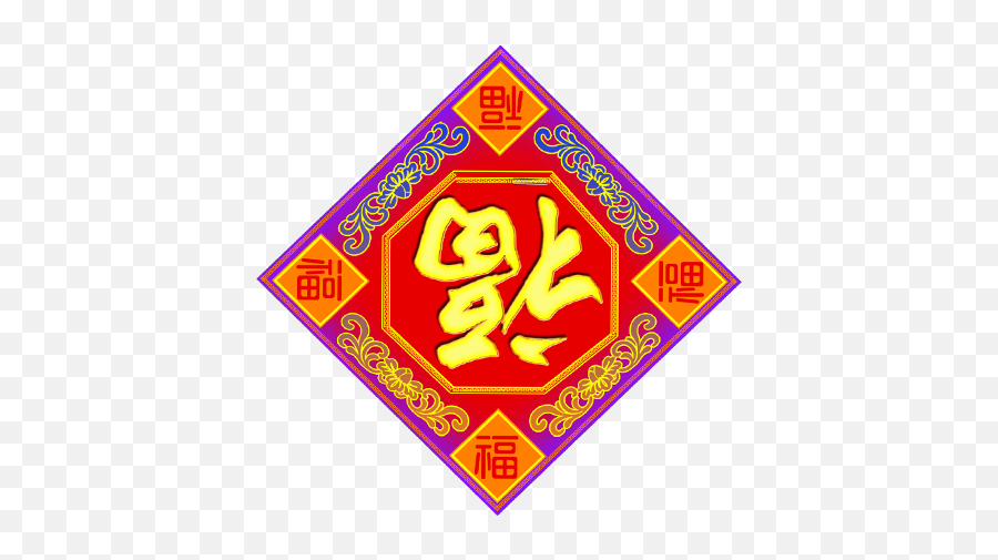 Chinese New Year A Free Images - Vector Clip Png,Chinese New Year Png