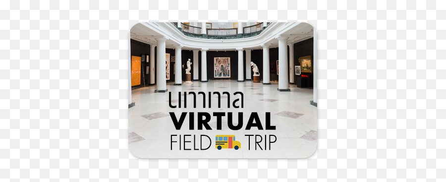 Umma - Resources And Activities To Keep Art In Your Vertical Png,Art Museum Icon