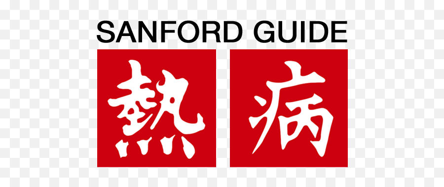 Sanford Guide Sanfordguide Twitter - Sanford Guide Logo Png,New Report Icon