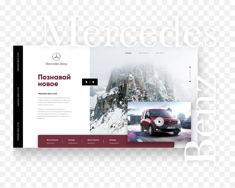 Travel With Mercedes By Vadim - Škoda Yeti Png,Thanks For Watching Png