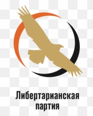 Libertarian Party Of Russia - Libertarian Party Of Russia Png,Libertarian Icon