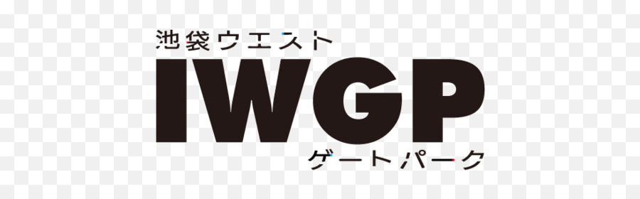 U201cikebukuro West Gate Parku201d Official Logo - Ikebukuro West Gate Park Wallpaper Hd Png,Super Sentai Logo