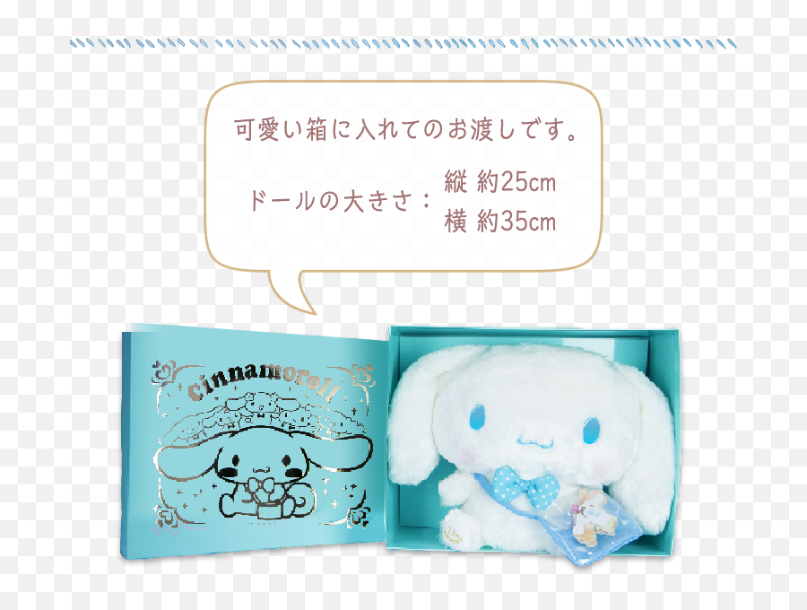 Download Hd Exclusive 15th Anniversary Cinnamoroll Plush - Soft Png,Cinnamoroll Transparent