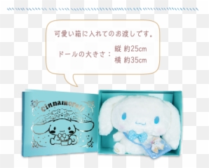 Download Hd Exclusive 15th Anniversary Cinnamoroll Plush - Soft Png,Cinnamoroll Transparent