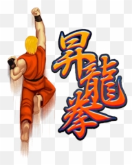 Street Fighter Ii Whatsapp Stickers - Stickers Cloud Png,Street Fighter Ii Logo
