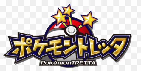 Pokémon Tretta Ultimate Set 3 Judgment The Advent Of - Pokemon Tretta Logo Png,Arceus Png