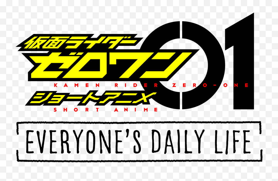 Kamen Ridersuper Sentai Movies - Tokufun Kamen Rider Zero One Short Anime Daily Life Png,Super Sentai Logo