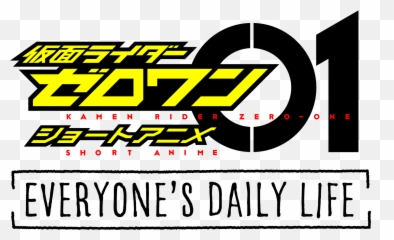 Kamen Ridersuper Sentai Movies - Tokufun Kamen Rider Zero One Short Anime Daily Life Png,Super Sentai Logo