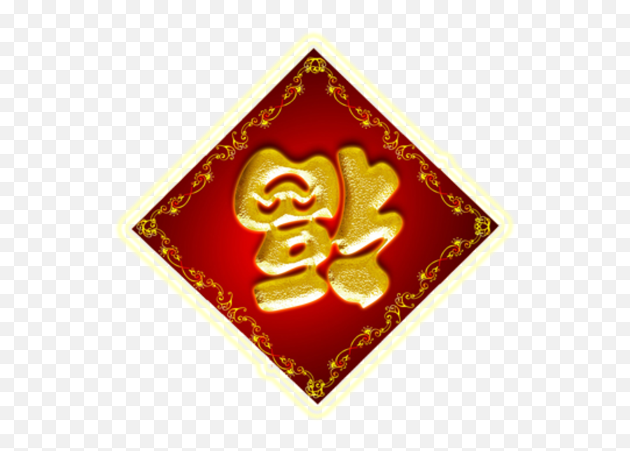 Download Chinese New Year Clipart Symbol - Chinese New Year Chinese New Year Decorations Clipart Png,Chinese New Year Png