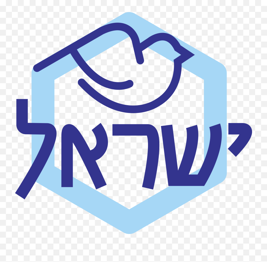 Israel Peace Logo Png Transparent - Israel Peace,Peace Logo