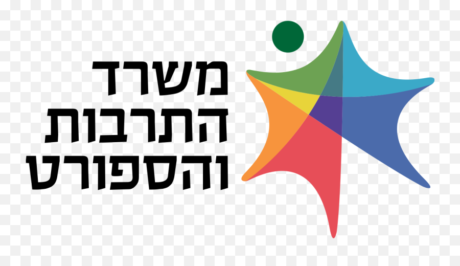 Ministry Of Culture And Sport Israel - Wikipedia Png,Israel Flag Png