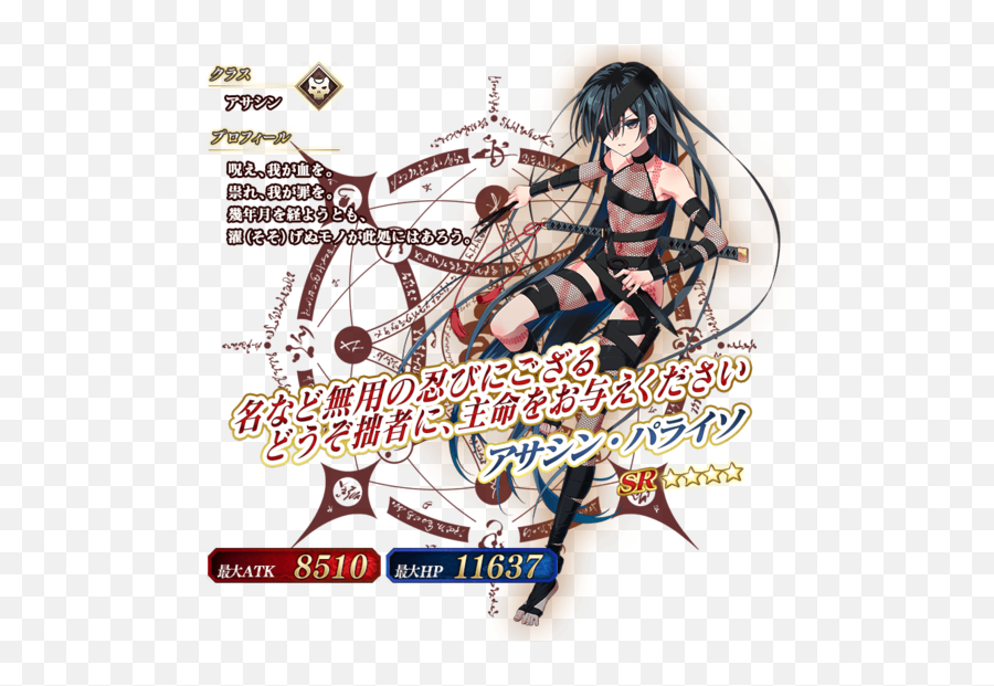 Fategrand Order - Part 1 Kaskus Fgo Png,Ryougi Shiki Icon