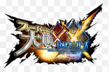 Super Hero Taisen Gp - Super Hero Taisen 2020 Png,Super Sentai Logo