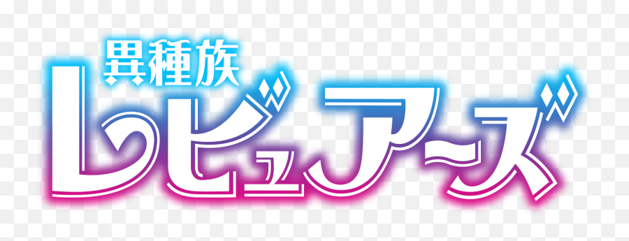 Ishuzoku Reviewers Logo Png Www