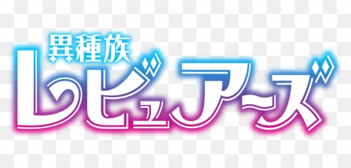 Ishuzoku Reviewers Logo Png