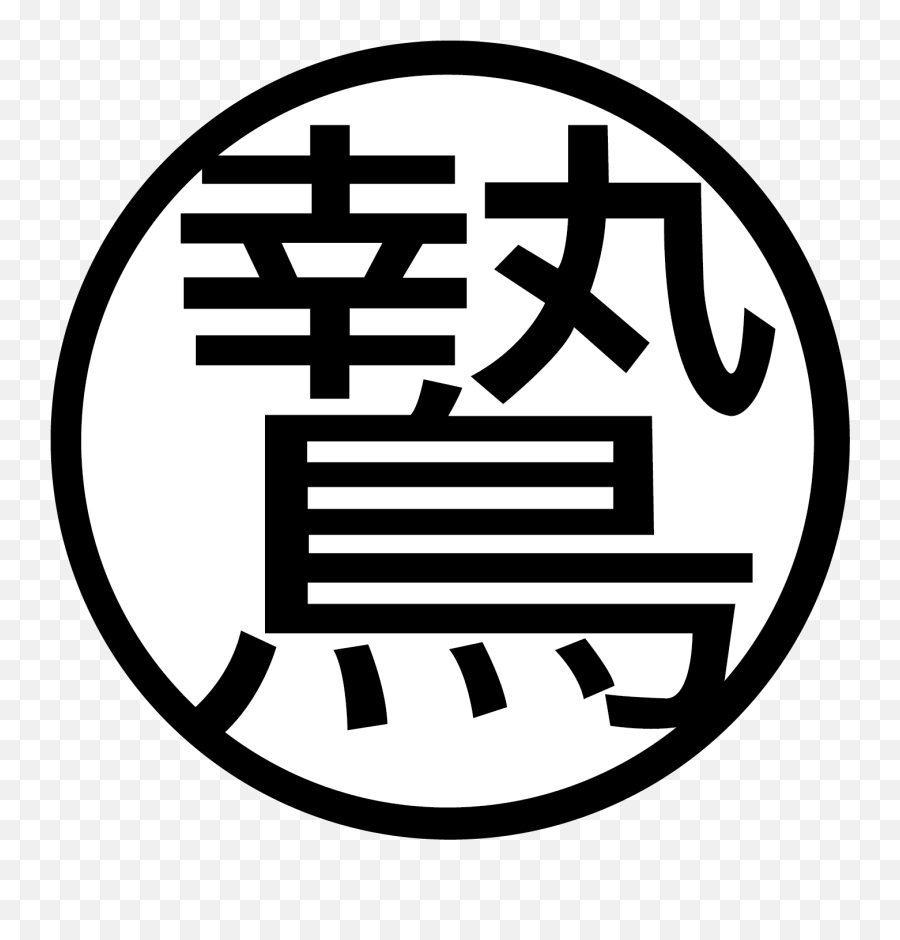 Conneru0027s Kanji Symbol U2013 Tk Shaw Designs - Dot Png,Kanji Icon