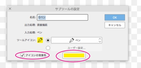Tool Icons Do Not Have Color - Clip Studio Ask Vertical Png,Paint Tool Sai Icon