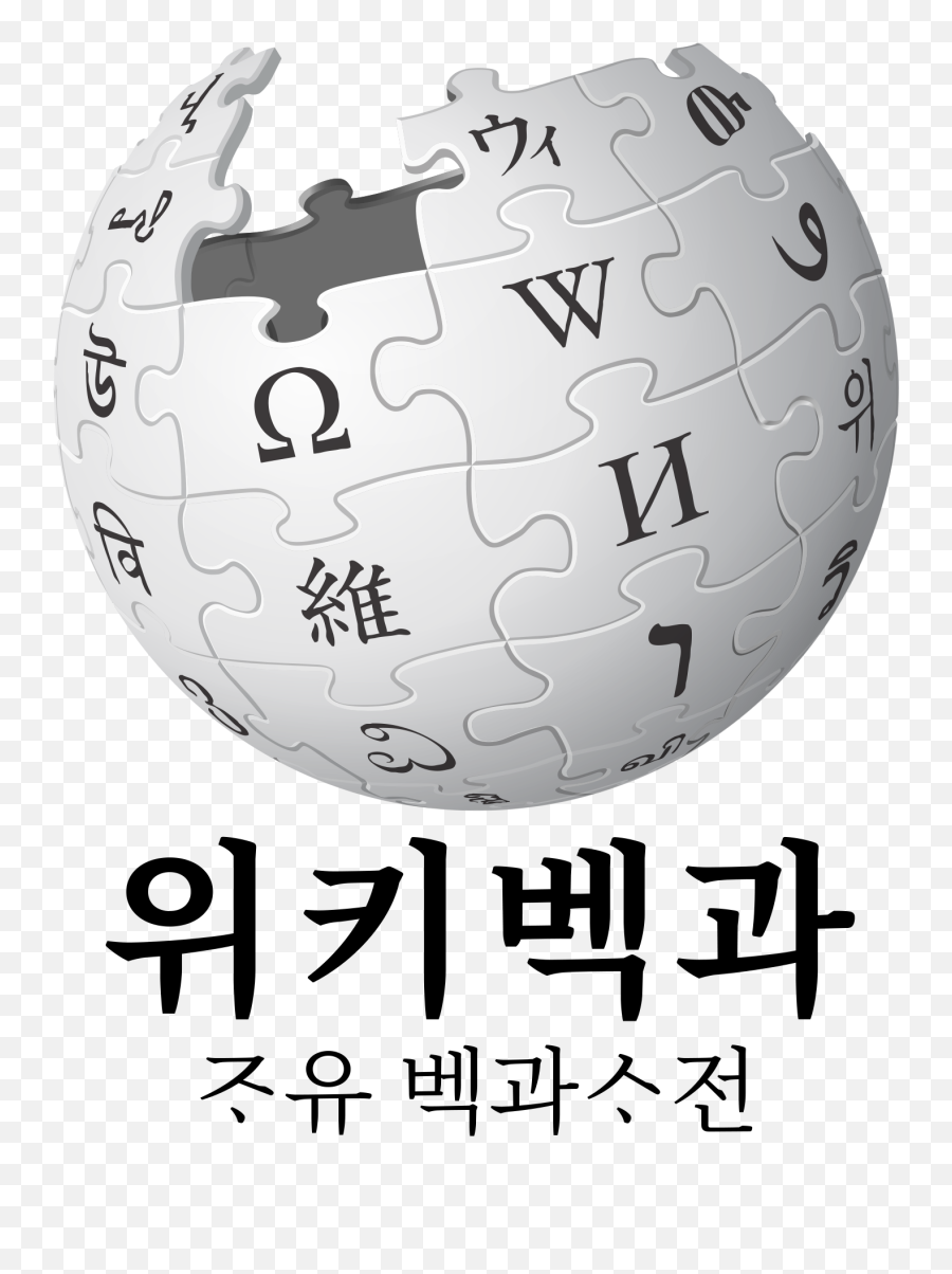 Wikipedia - Wikipedia Png,Wikipedia Logo Png