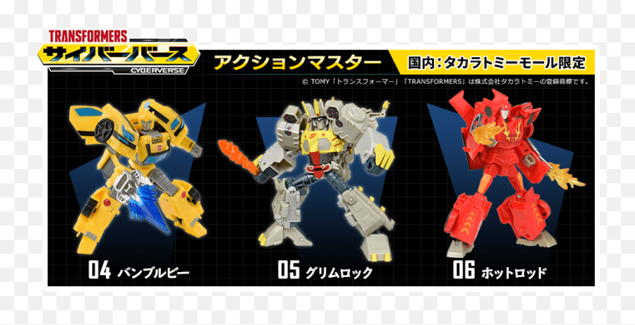 Takara Tomy Mall Exclusive Transformers Cyberverse Action - Transformers Cyberverse Takara Tomy Png,Predaking Transformers Prime 100x100 Icon