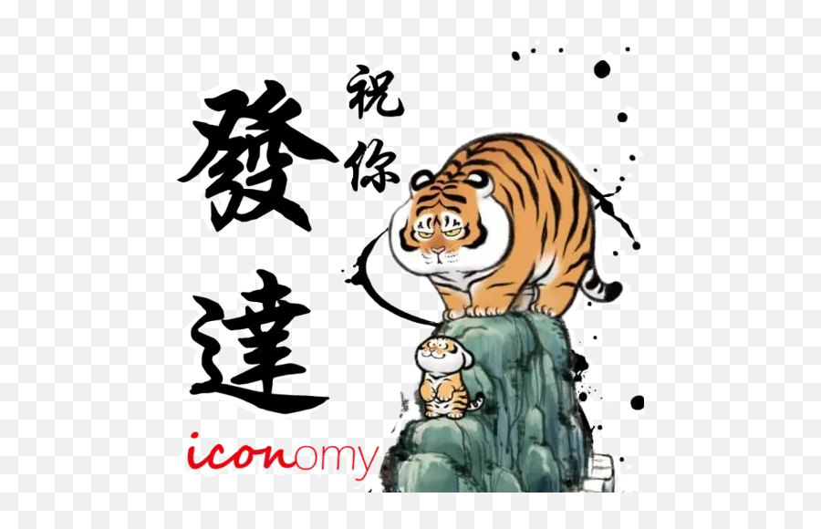 Icon Tiger Sticker Pack - Stickers Cloud Fat Tiger Drawing Png,Lion King Icon