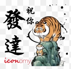 Icon Tiger Sticker Pack - Stickers Cloud Fat Tiger Drawing Png,Lion King Icon