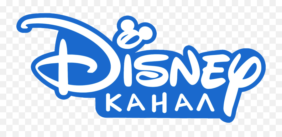 Disney Channel Russian Tv - Wikipedia Disney Channel Png,Youtube Channel Icon Transparent