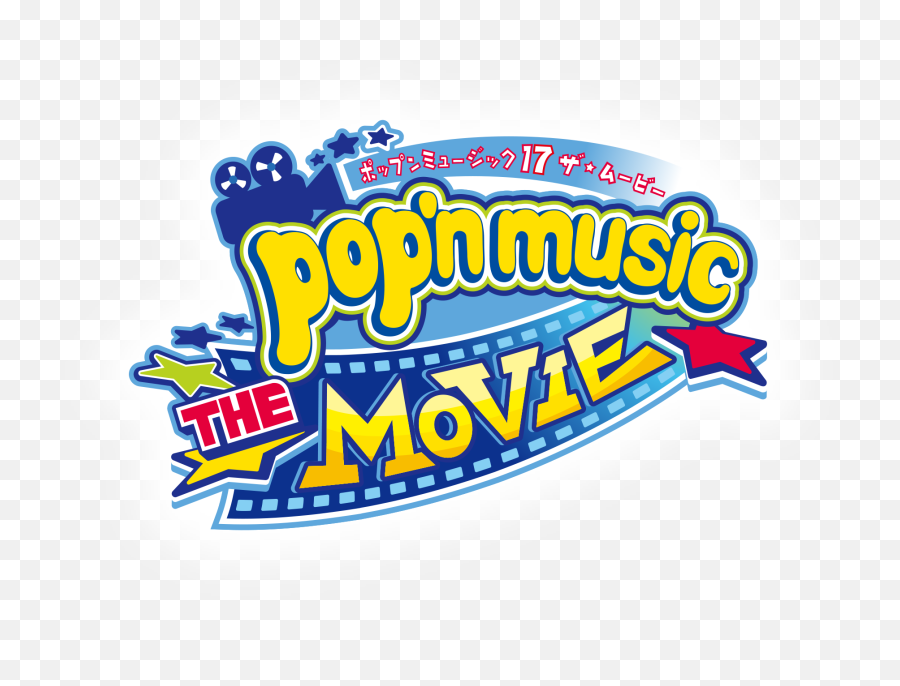 Popu0027n Music 17 The Movie Wiki Fandom - Pop N Music Png,Pop Png