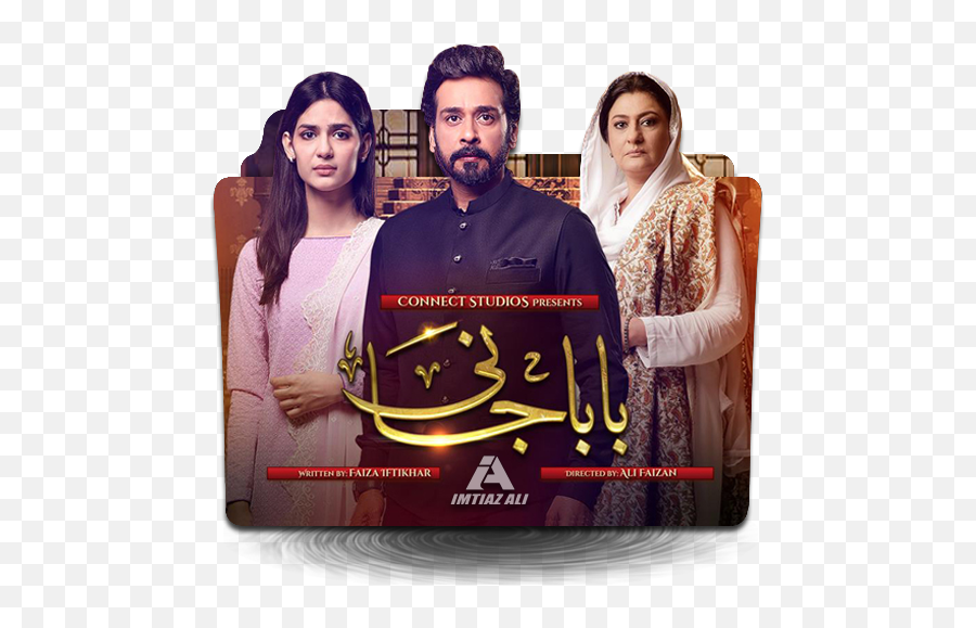 Baba Jani Drama Folder Icon Pakistani Tv Dramas - Baba Jani Folder Icon Png,Paramount Movie Posters Icon