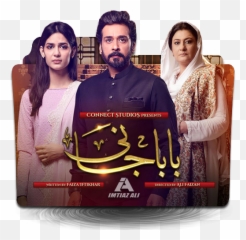 Baba Jani Drama Folder Icon Pakistani Tv Dramas - png