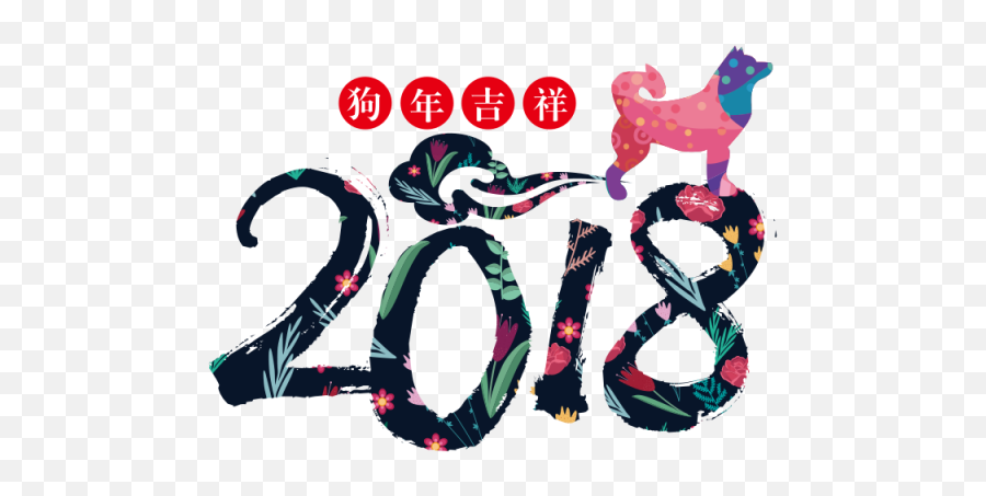 Happy Clipart Chinese New Year - Chinese New Year Png,Chinese New Year Png