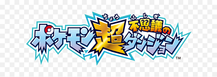News Articles - Pokemon Super Mystery Dungeon Png,Pokemon Japanese Logo