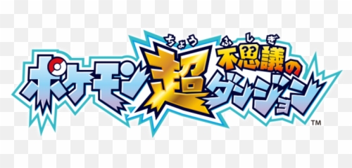 News Articles - Pokemon Super Mystery Dungeon png