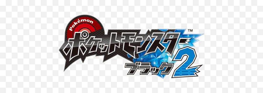Pokemon - Pokémon Version 2 Png,Pokemon Japanese Logo