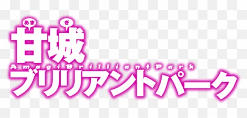 Amagi Brilliant Park U2013 Wikipedia - Amagi Brilliant Park Logo Png,Nichijou Logo