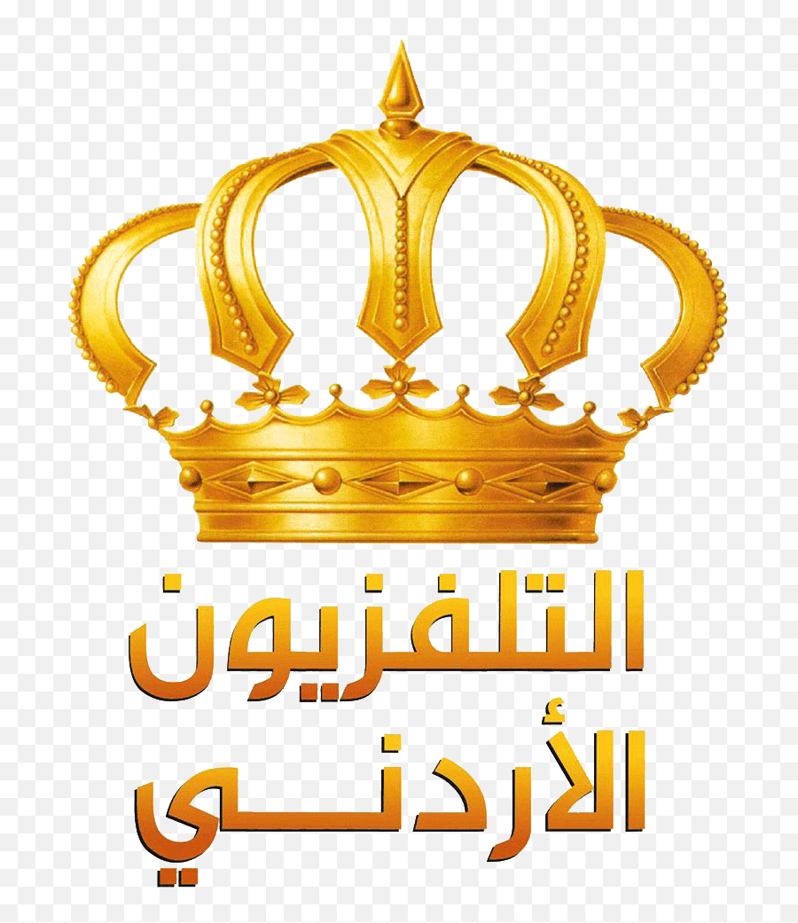 Jordan Crown Logo - Logodix Crown Hashemite Kingdom Of Jordan Png,Crown Logos