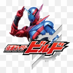 Kamen Rider Build Png 3 Image - Transparent Logo