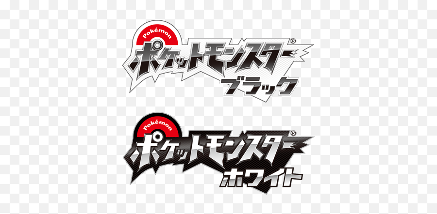 White Game Pre - Pokemon Black And White Japanese Logo Png,Pokemon Japanese Logo