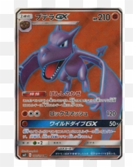 Holo Mint Aerodactyl Gx Sr 100094 Sm11 Pokemon Card - Pokemon Aerodactyl Card Png,Aerodactyl Png
