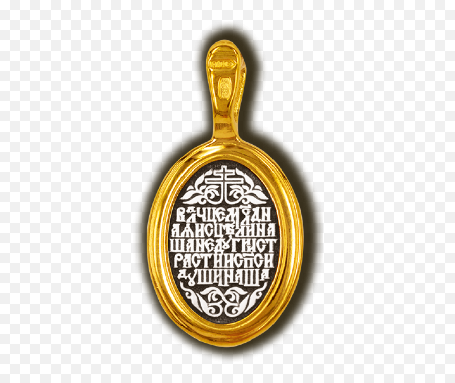 Inexhaustible Chalice Icon Pendant - Solid Png,Inexhaustible Chalice Icon