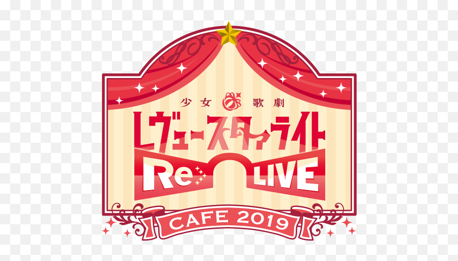 Girls Opera Revue Starlight - Re Live Cafe October 11 Decorative Png,Haikyuu Logo