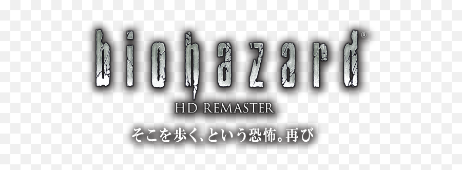 The Sigil Of Slateman Imagery Gaming Images Biohazard - Biohazard Hd Remaster Logo Png,Bio Hazard Logo