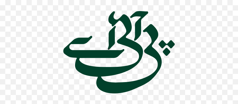 Biz Quiz Me Logo - Pakistan Airlines Logo Png,Video Games Logos Quiz