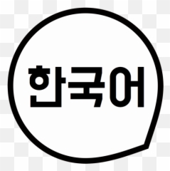 Updated Locku0026korean Learn Words - Black Icon App png