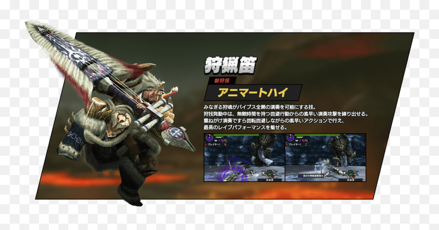 Monster Hunter Xx New Details Transparent PNG