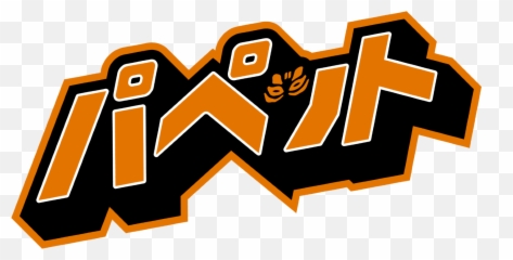 Puppet U2014 Press - Brendan Baldwin Logo png