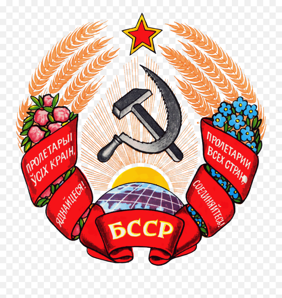 Coats Of Arms The Soviet Republics - Belarus Coat Of Arms Png,Soviet Union Png