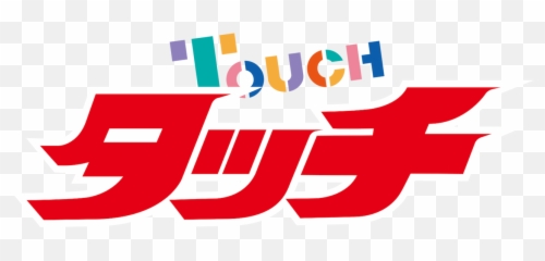 Watch Touch Netflix Png